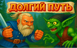 Long Path: idle